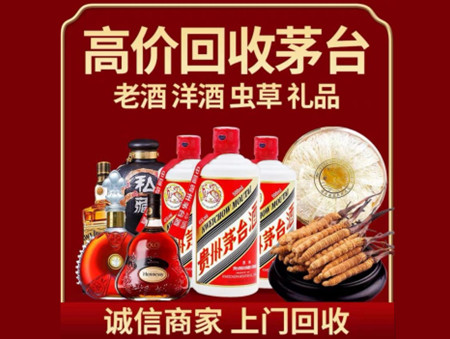 ​运城平陆名酒回收多少钱？