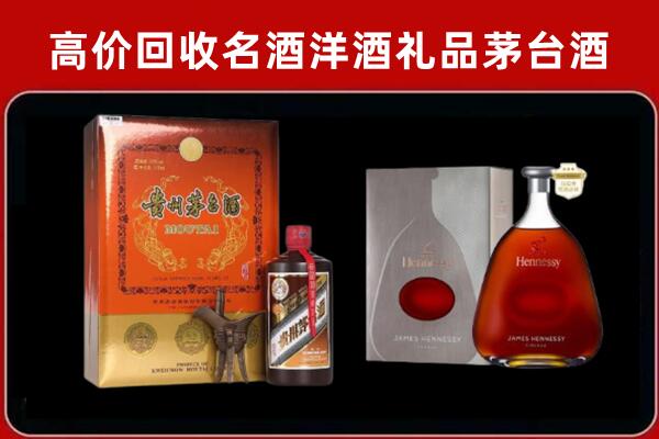 运城平陆回收轩尼诗