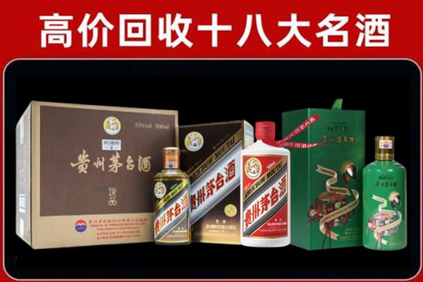 运城平陆回收铁盖茅台酒