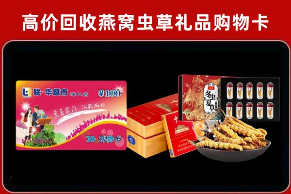 运城平陆回收礼品卡